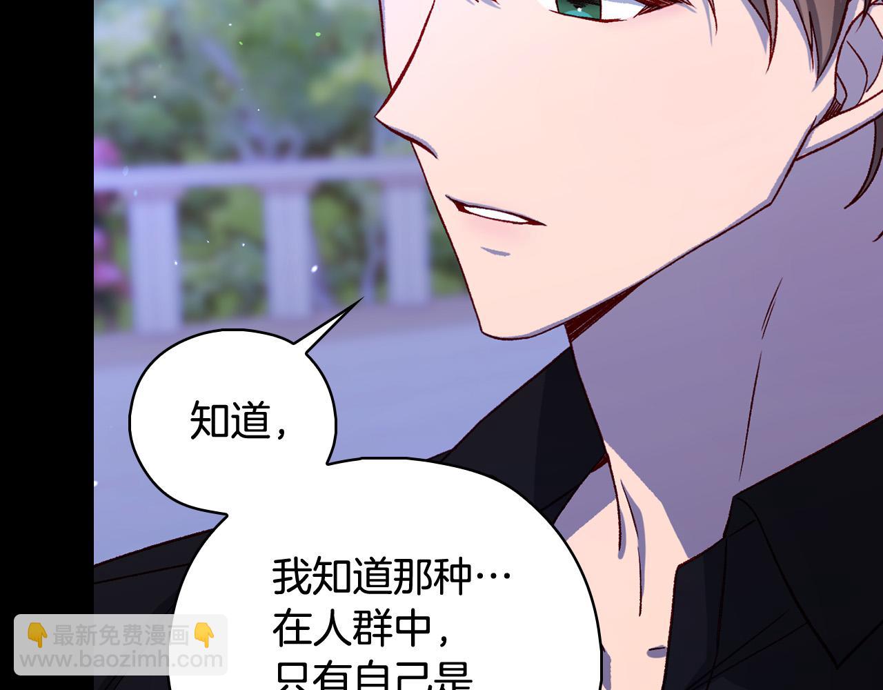 第99话 想把手链送给你121