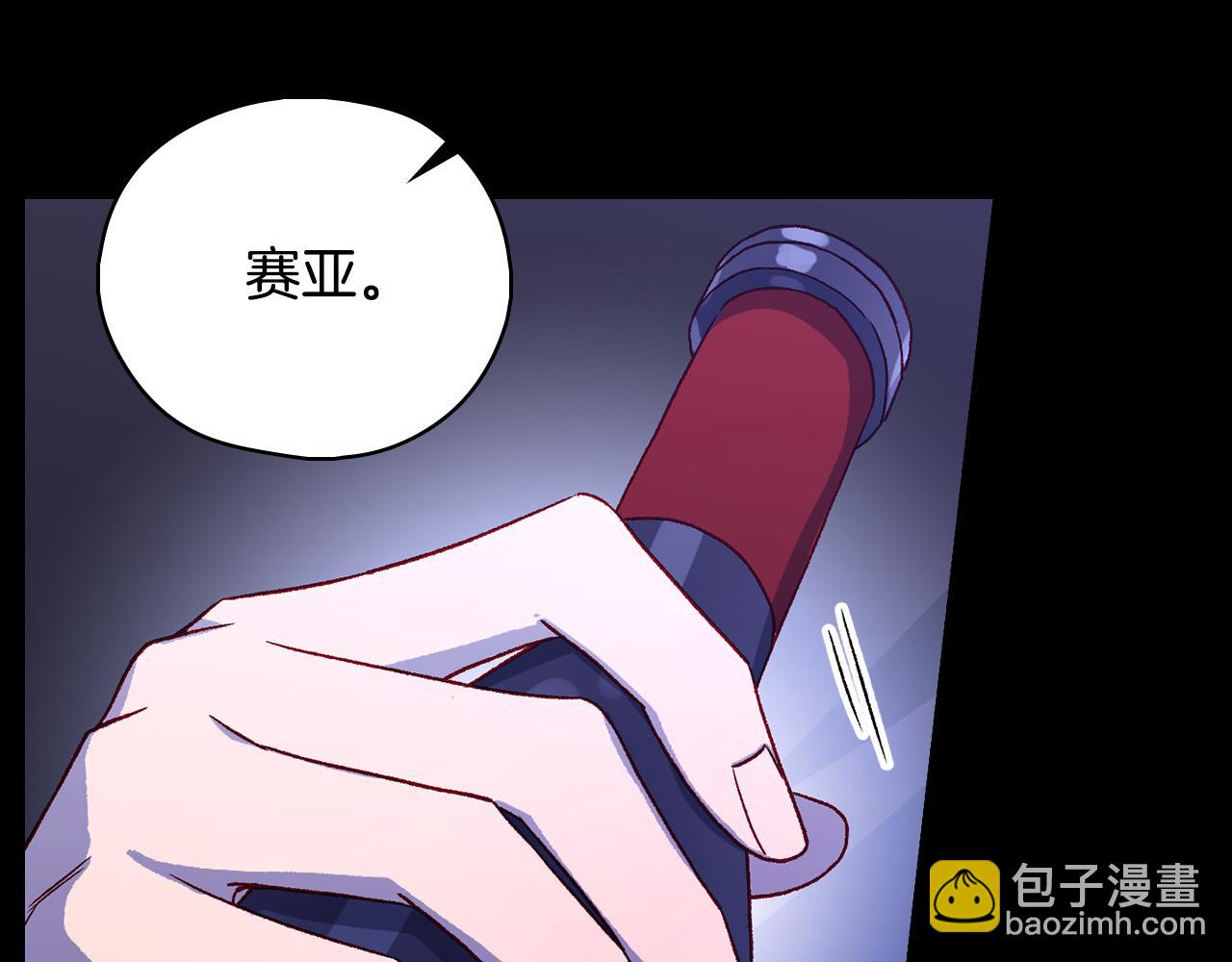 第99话 想把手链送给你130