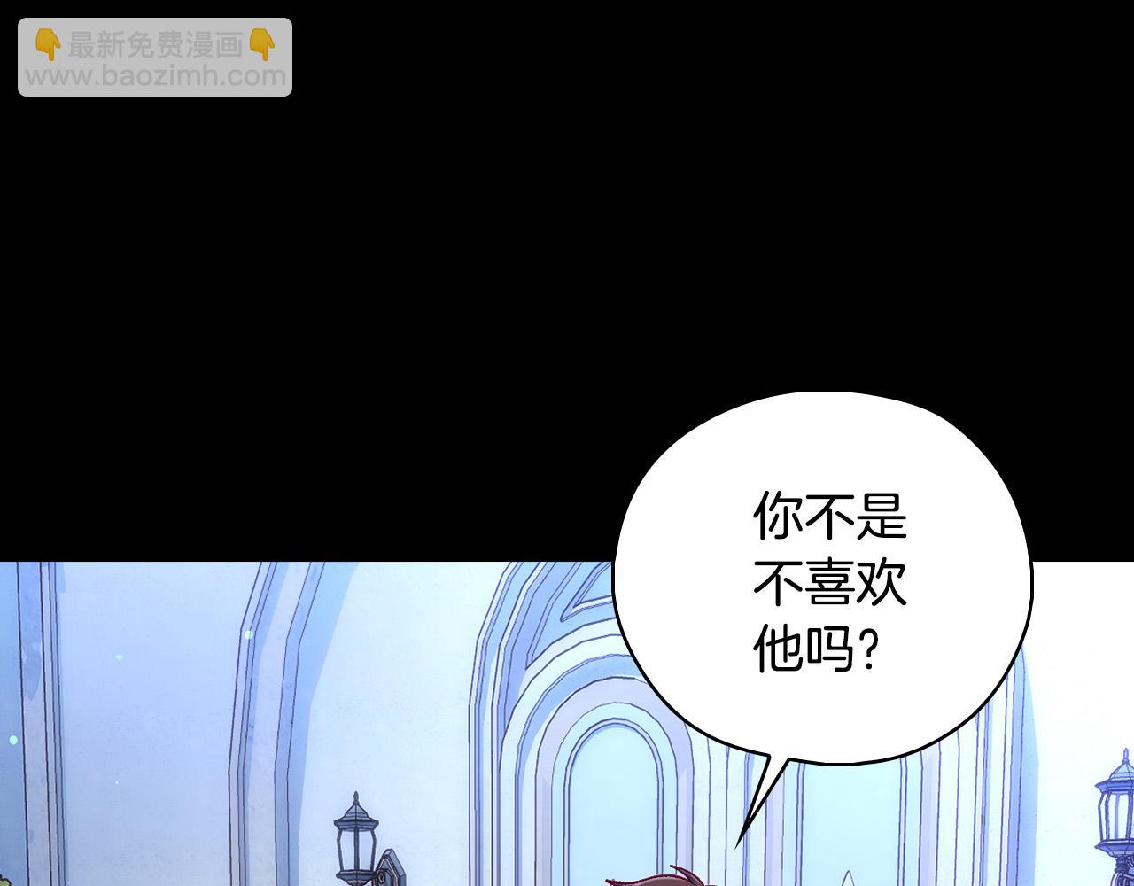 第99话 想把手链送给你132