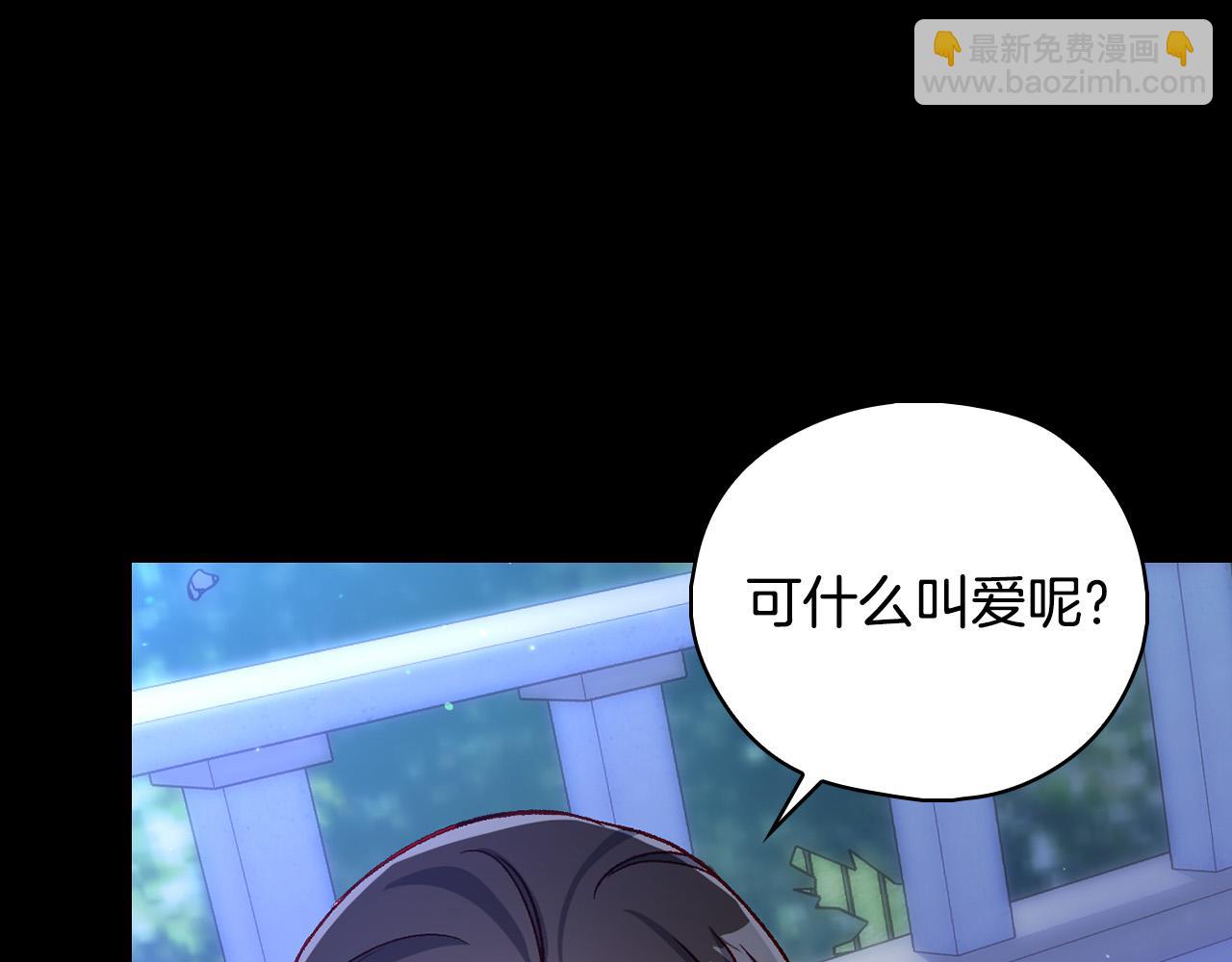 第99话 想把手链送给你135