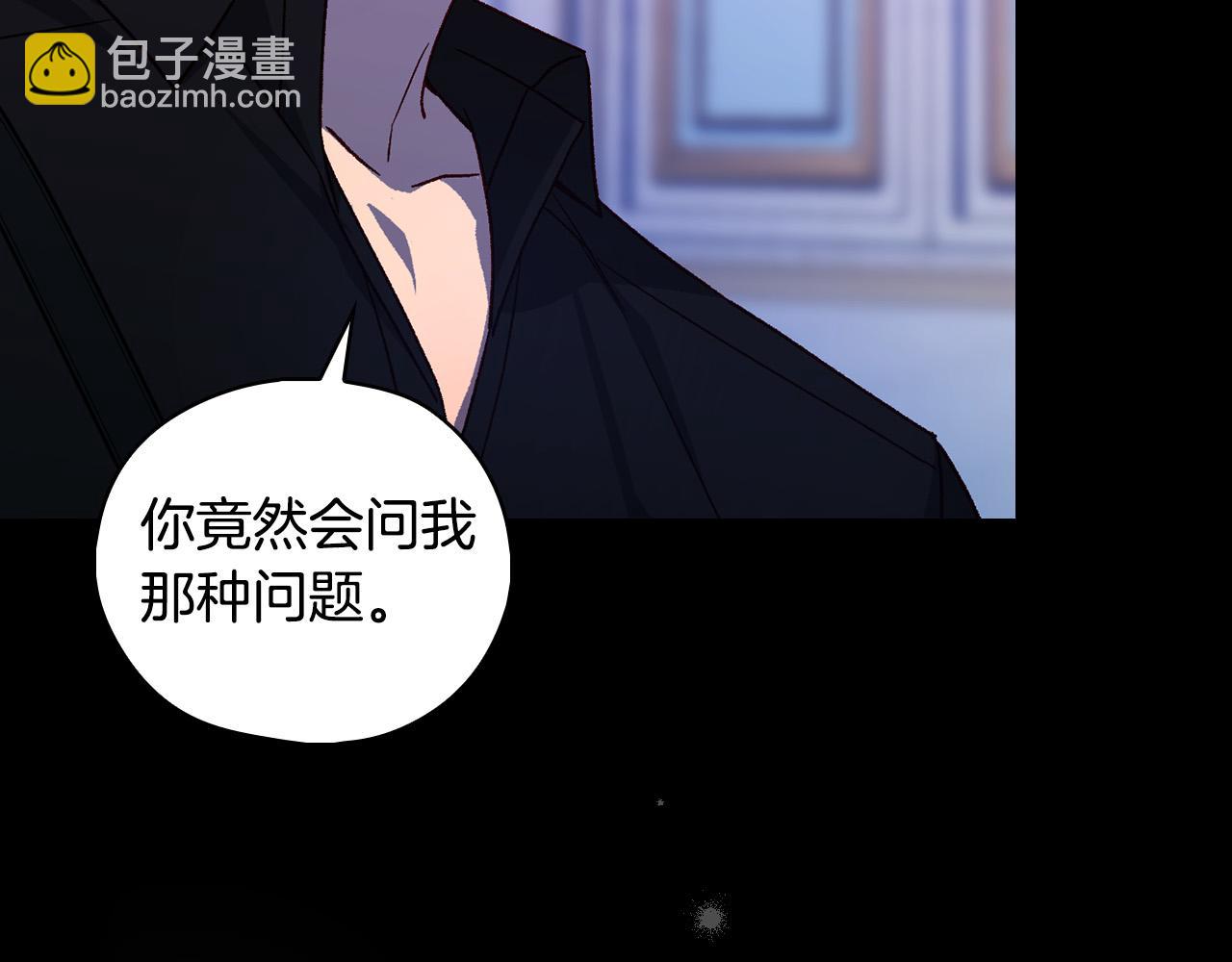 第99话 想把手链送给你139