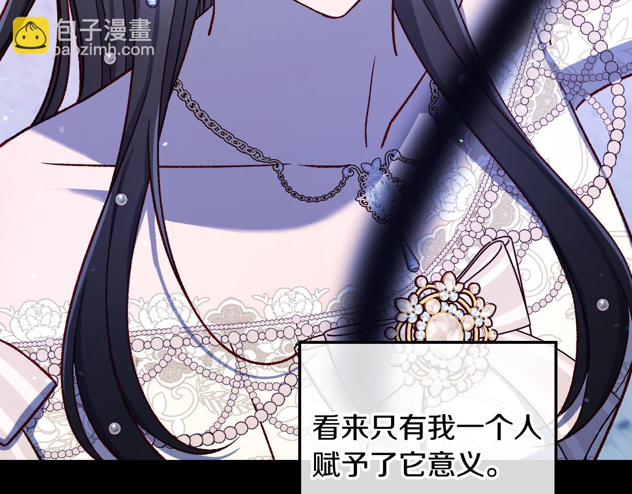 第99话 想把手链送给你156
