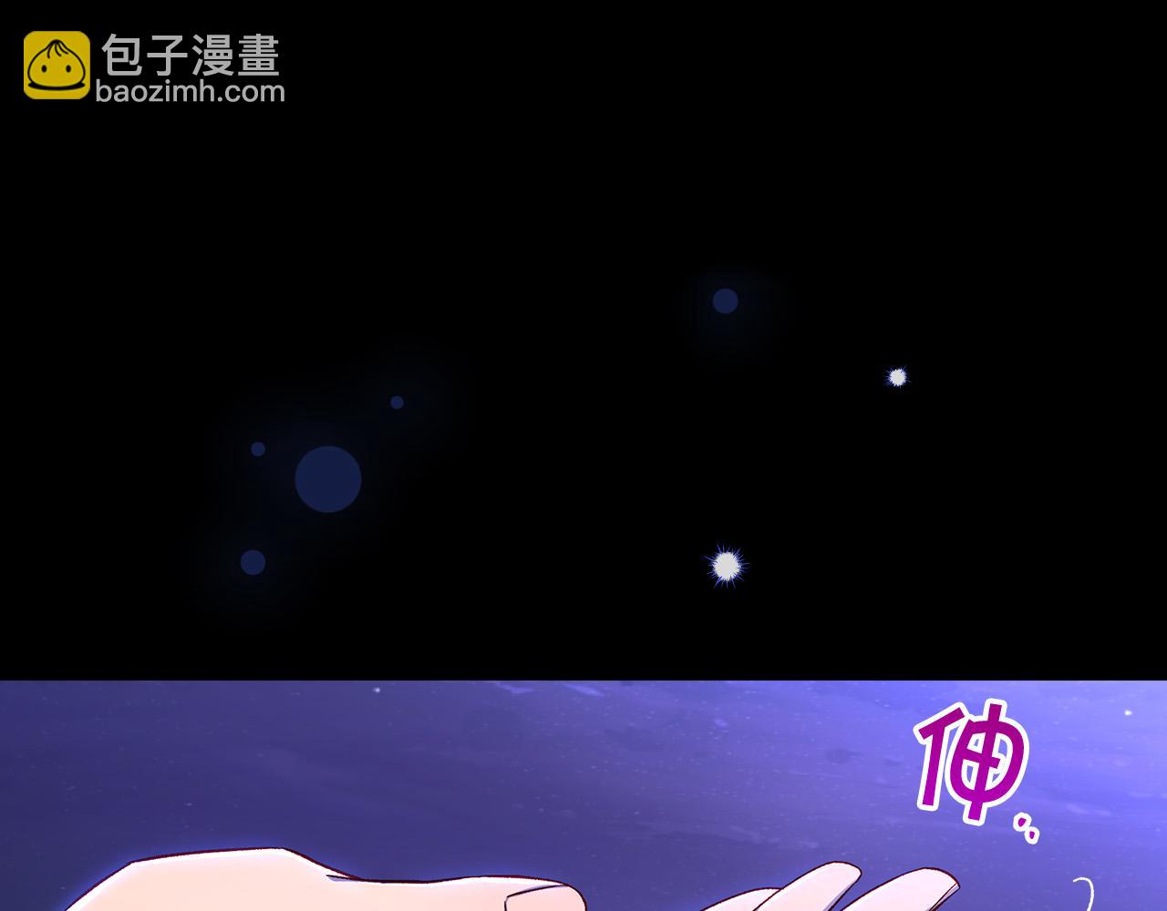 第99话 想把手链送给你170