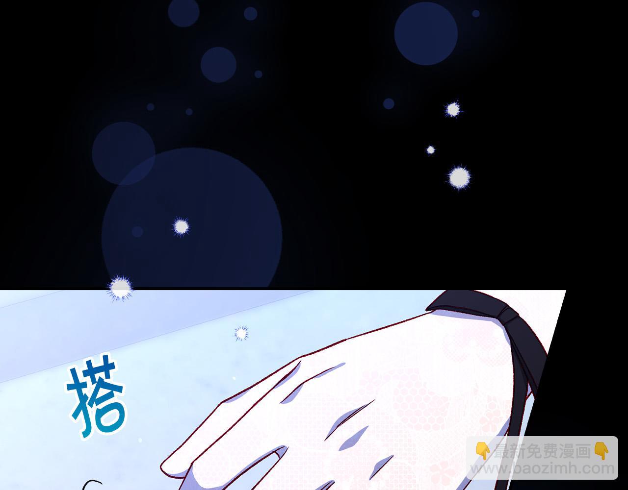 第99话 想把手链送给你173
