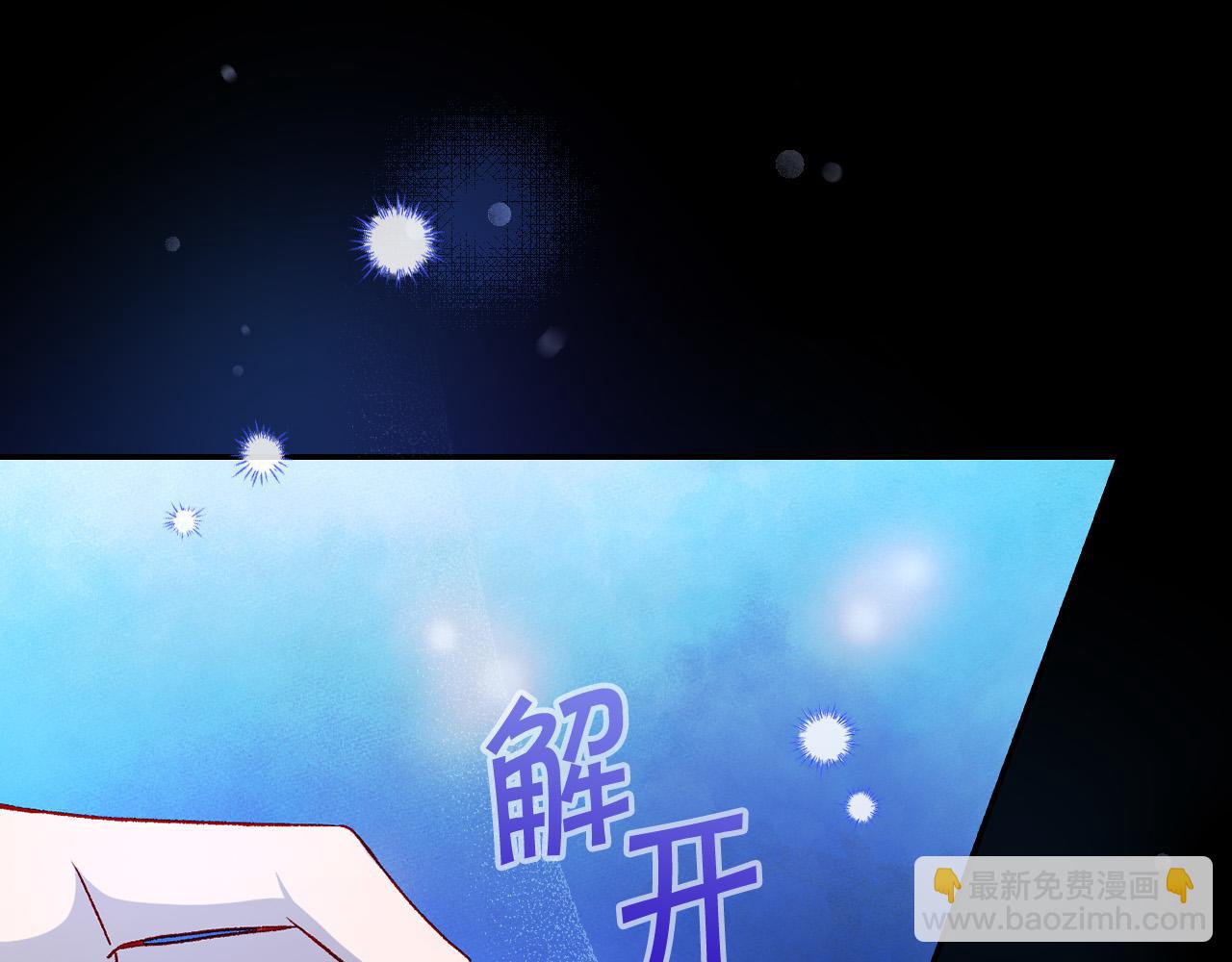 第99话 想把手链送给你183