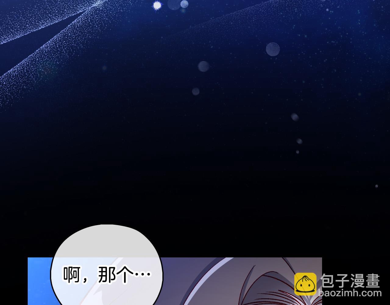 第99话 想把手链送给你189