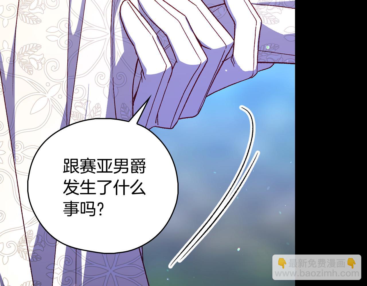 第99话 想把手链送给你19