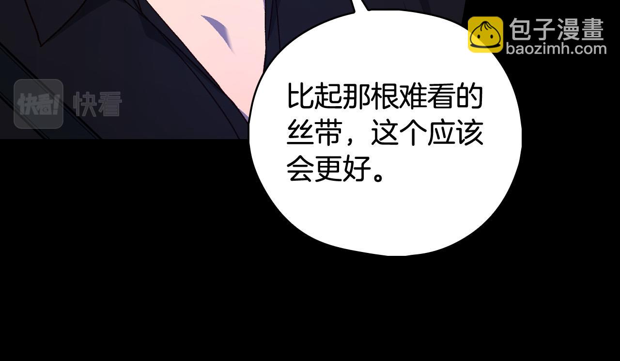第99话 想把手链送给你196