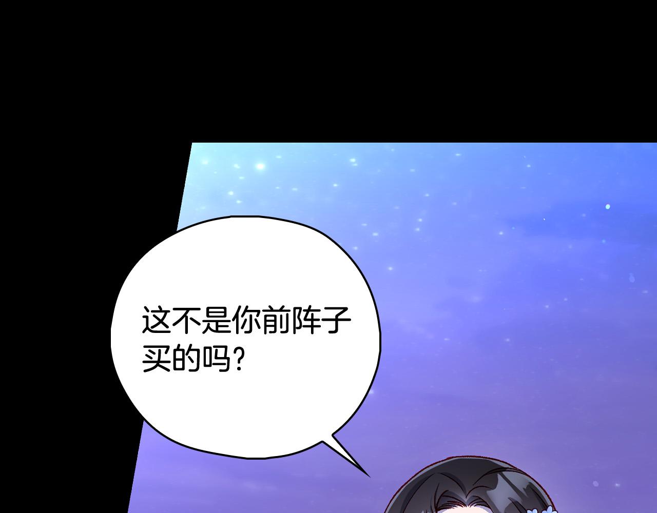 第99话 想把手链送给你197