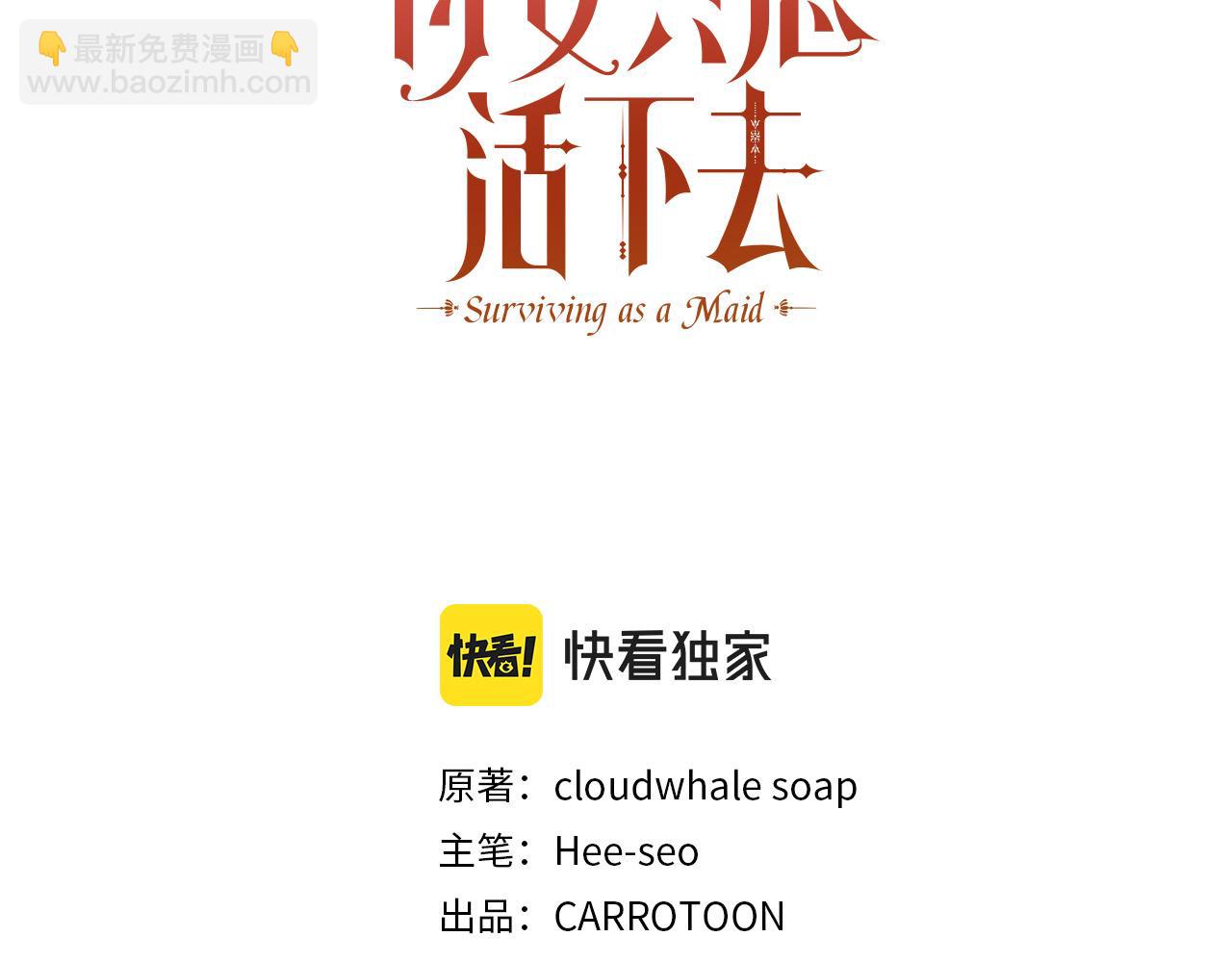 第99话 想把手链送给你2