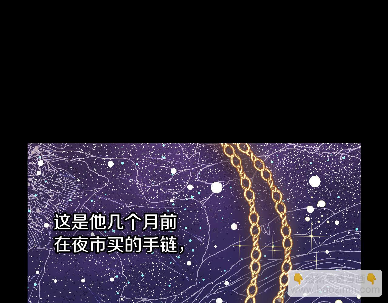 第99话 想把手链送给你200