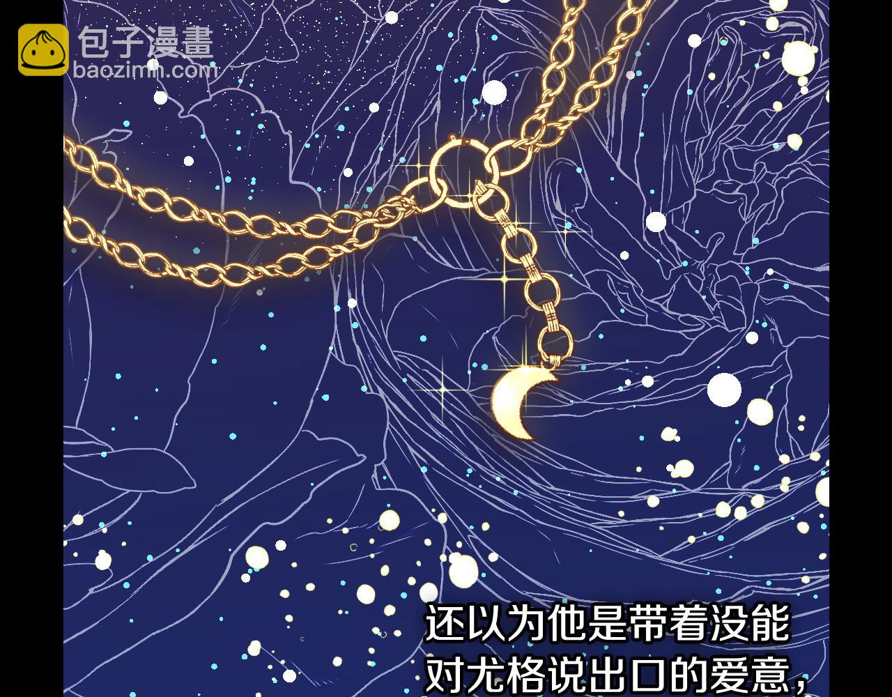 第99话 想把手链送给你201