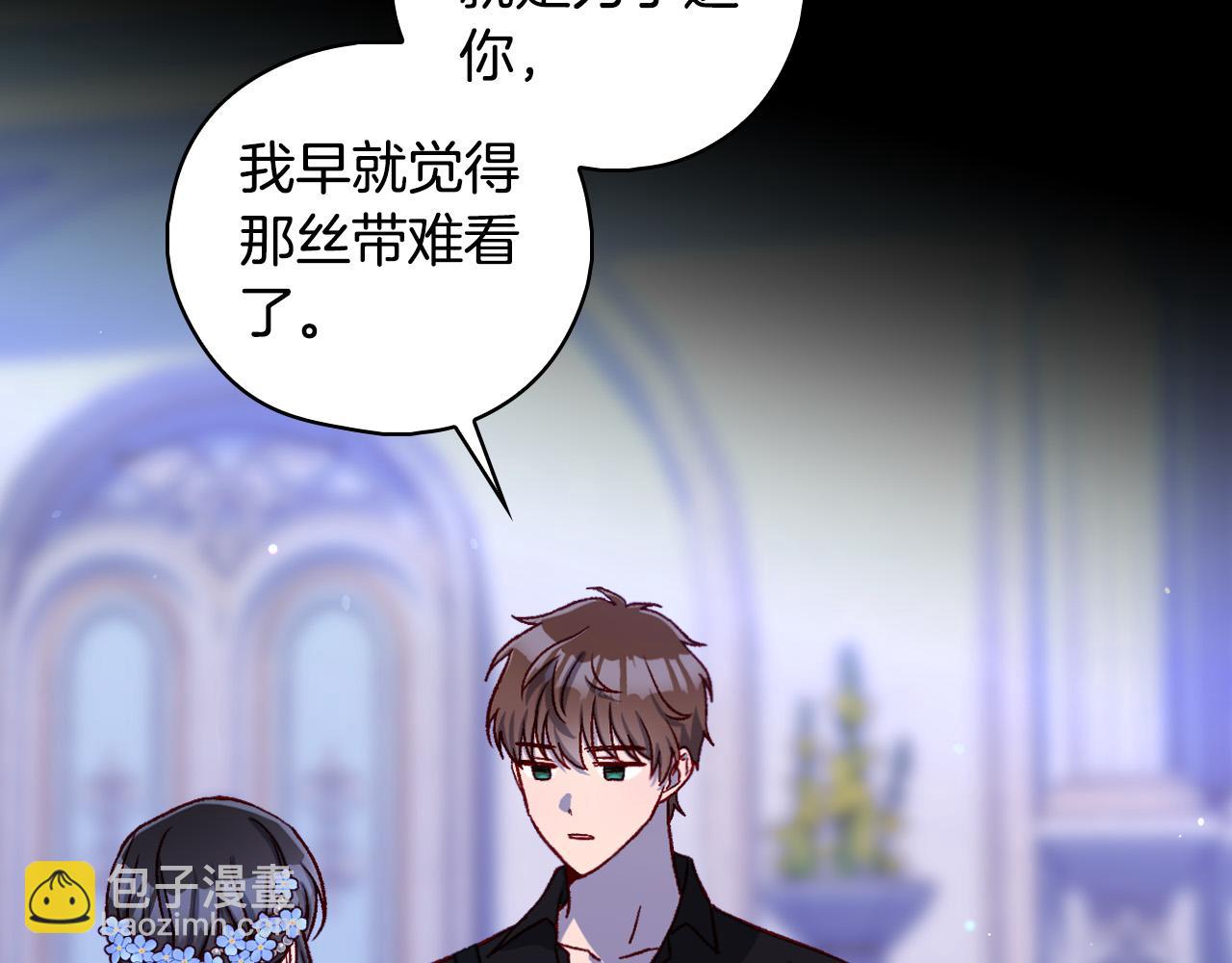 第99话 想把手链送给你203