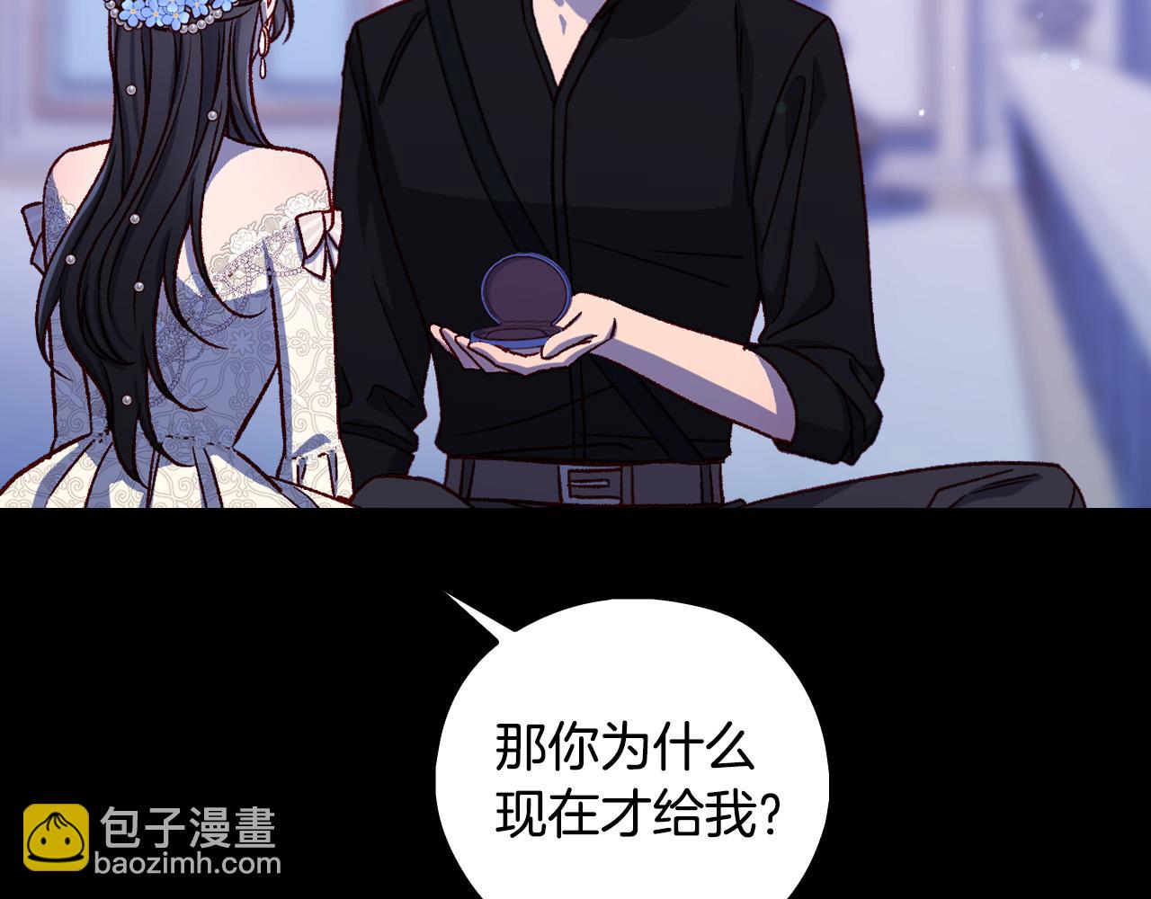 第99话 想把手链送给你204