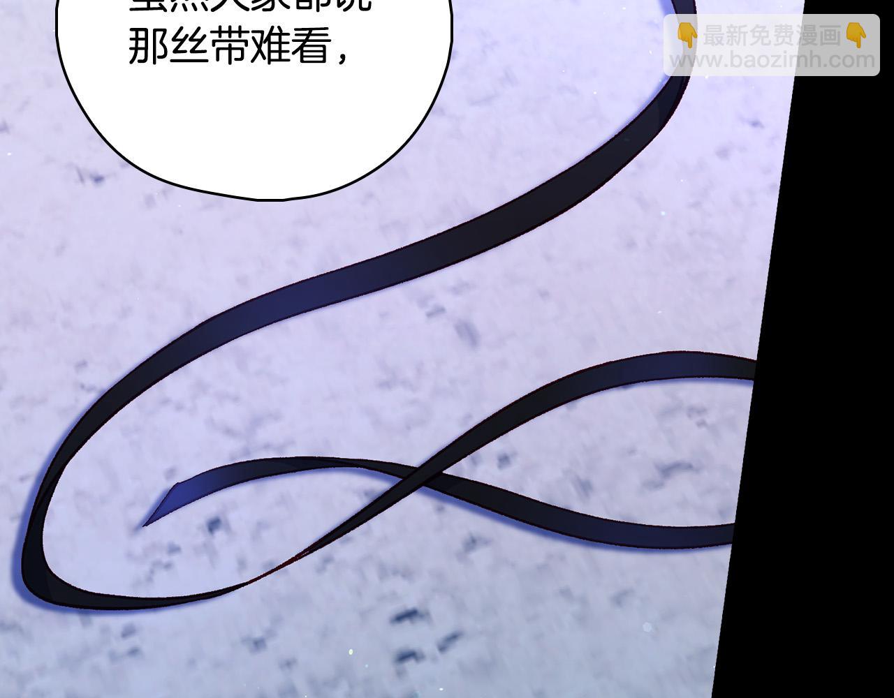第99话 想把手链送给你206