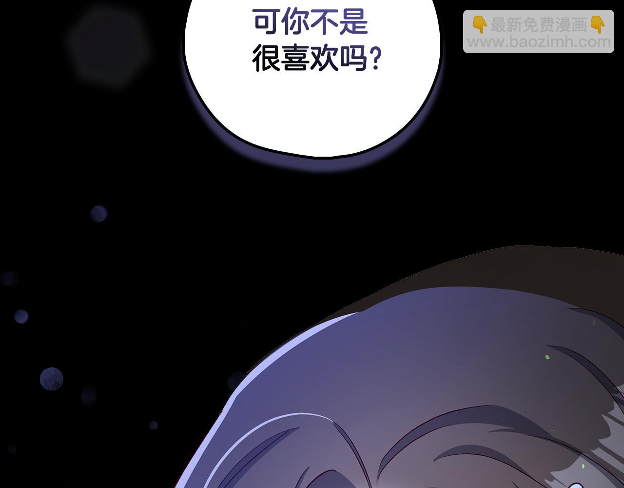 第99话 想把手链送给你208