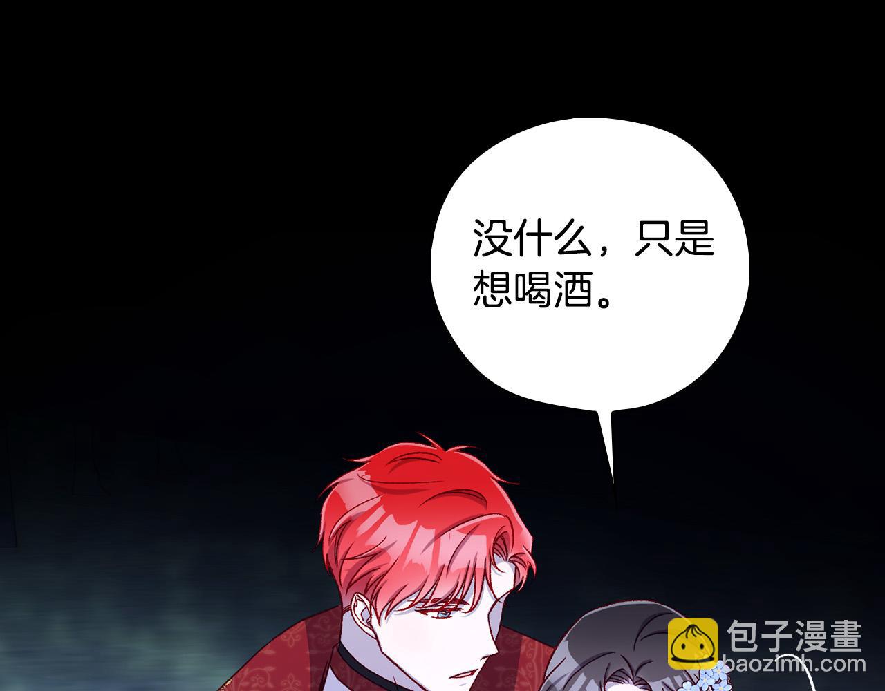 第99话 想把手链送给你21