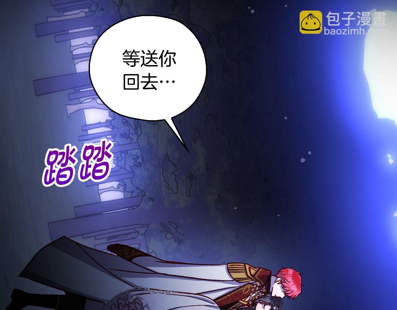 第99话 想把手链送给你29