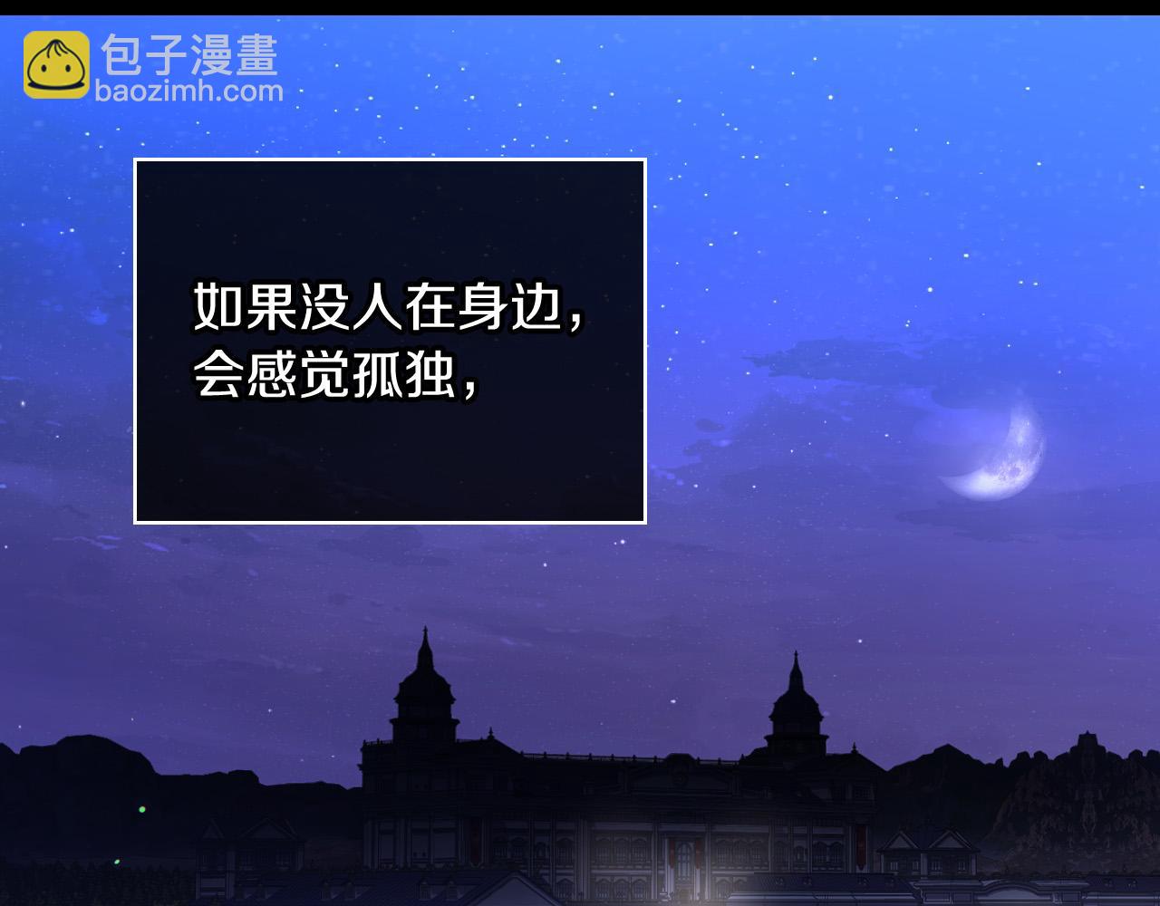 第99话 想把手链送给你51
