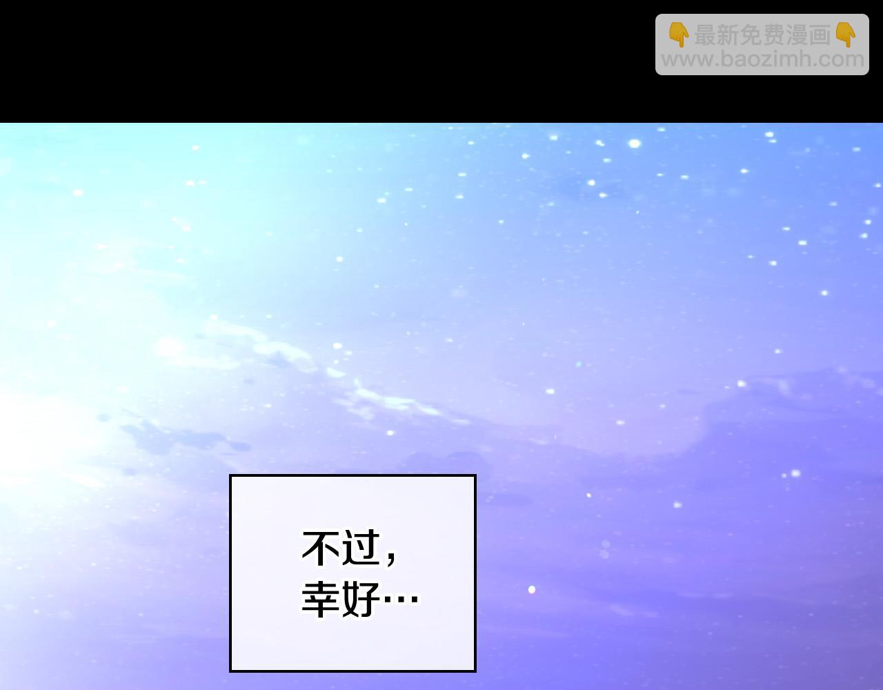 第99话 想把手链送给你56
