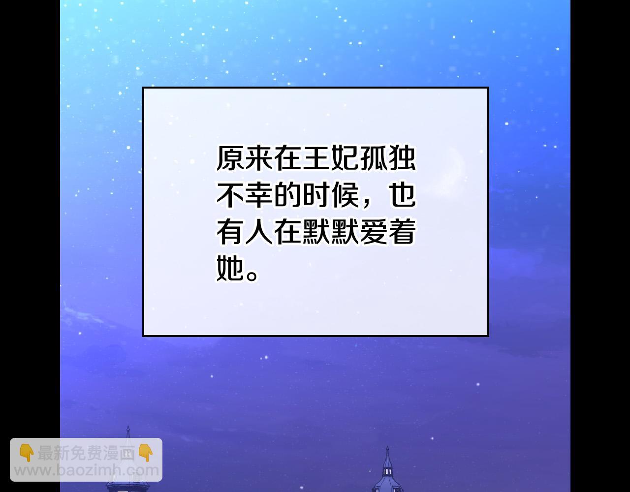 第99话 想把手链送给你59