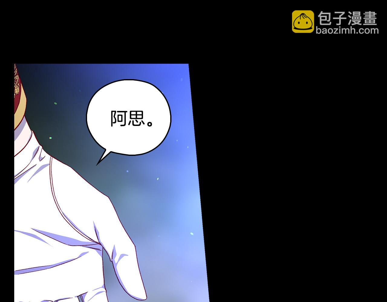 第99话 想把手链送给你6