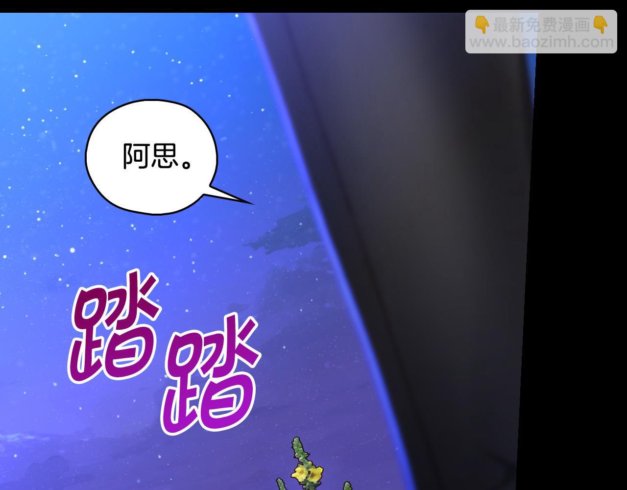 第99话 想把手链送给你67