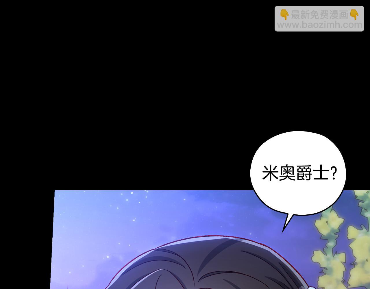 第99话 想把手链送给你69