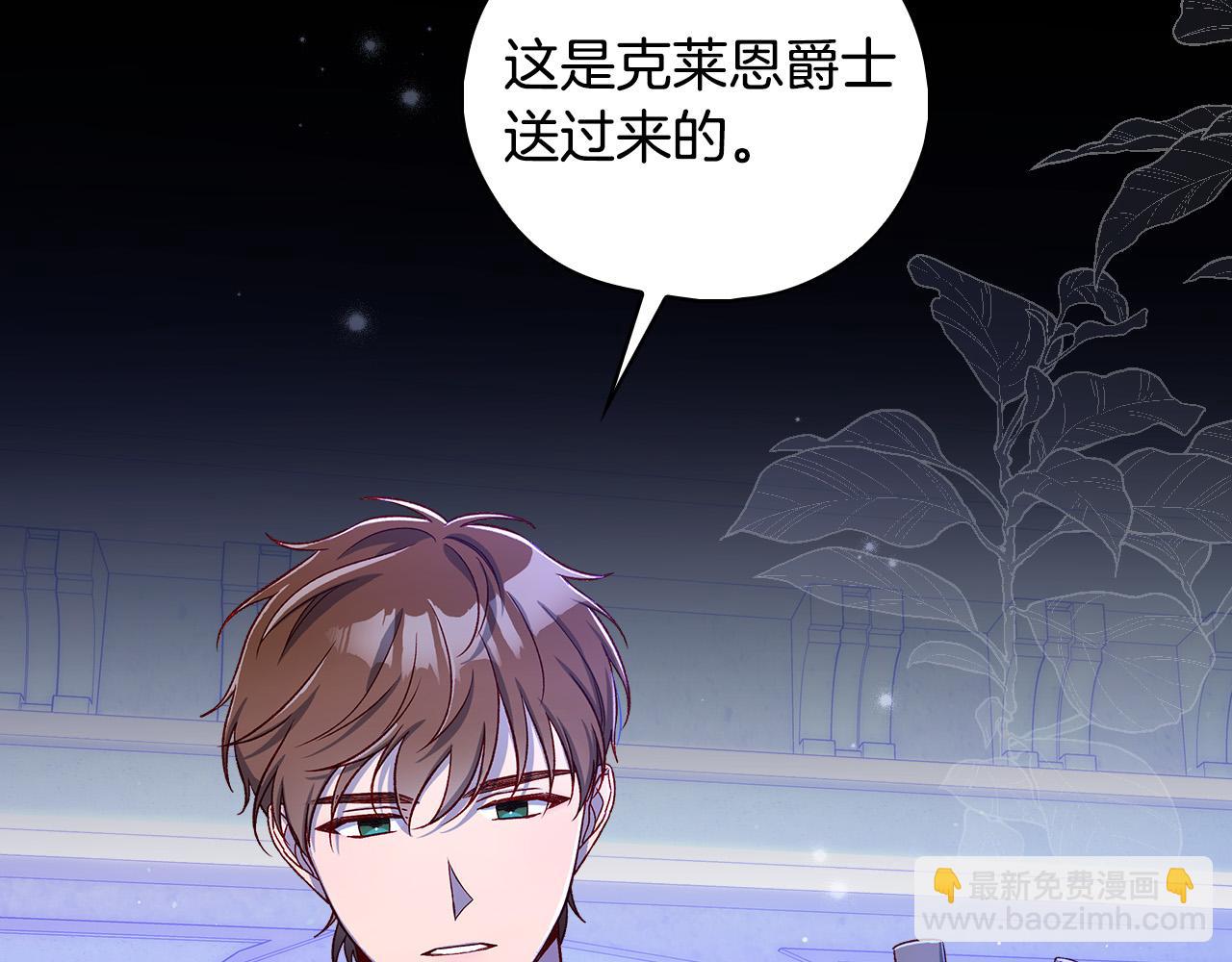 第99话 想把手链送给你72