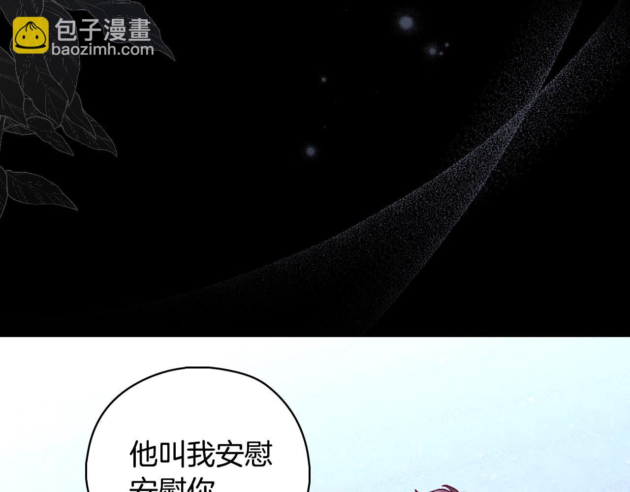 第99话 想把手链送给你74