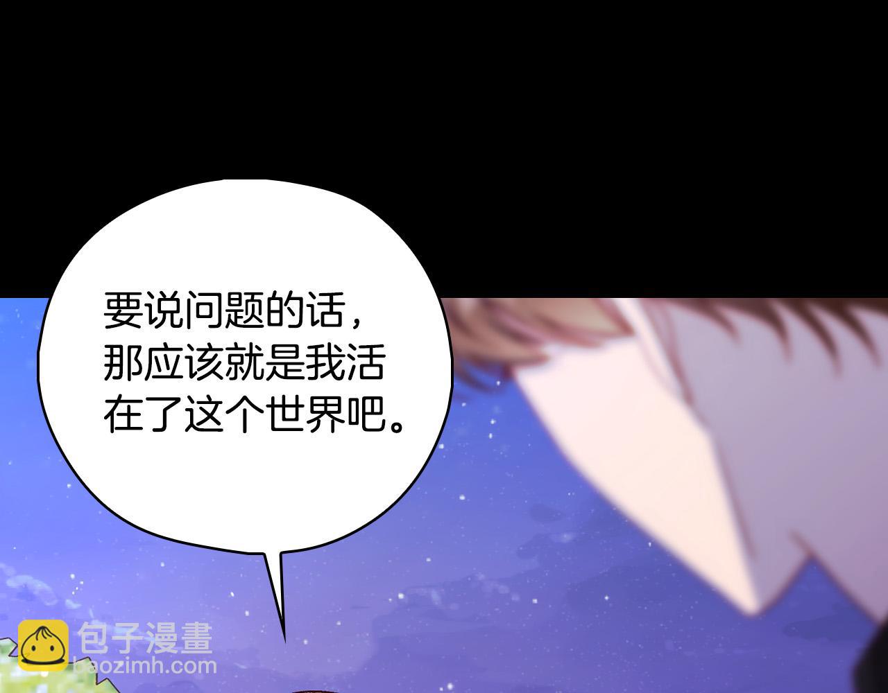第99话 想把手链送给你79
