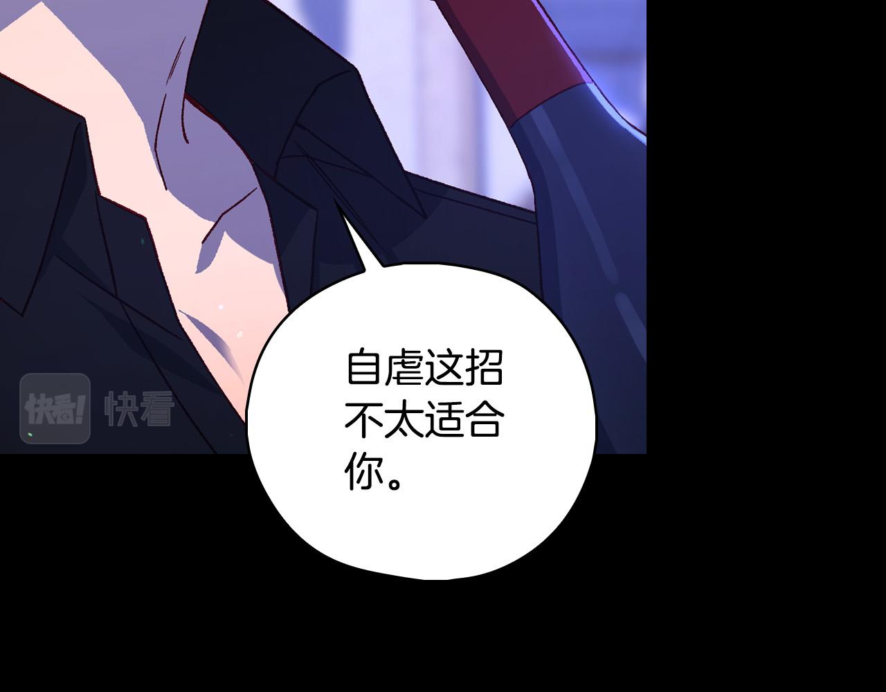 第99话 想把手链送给你83