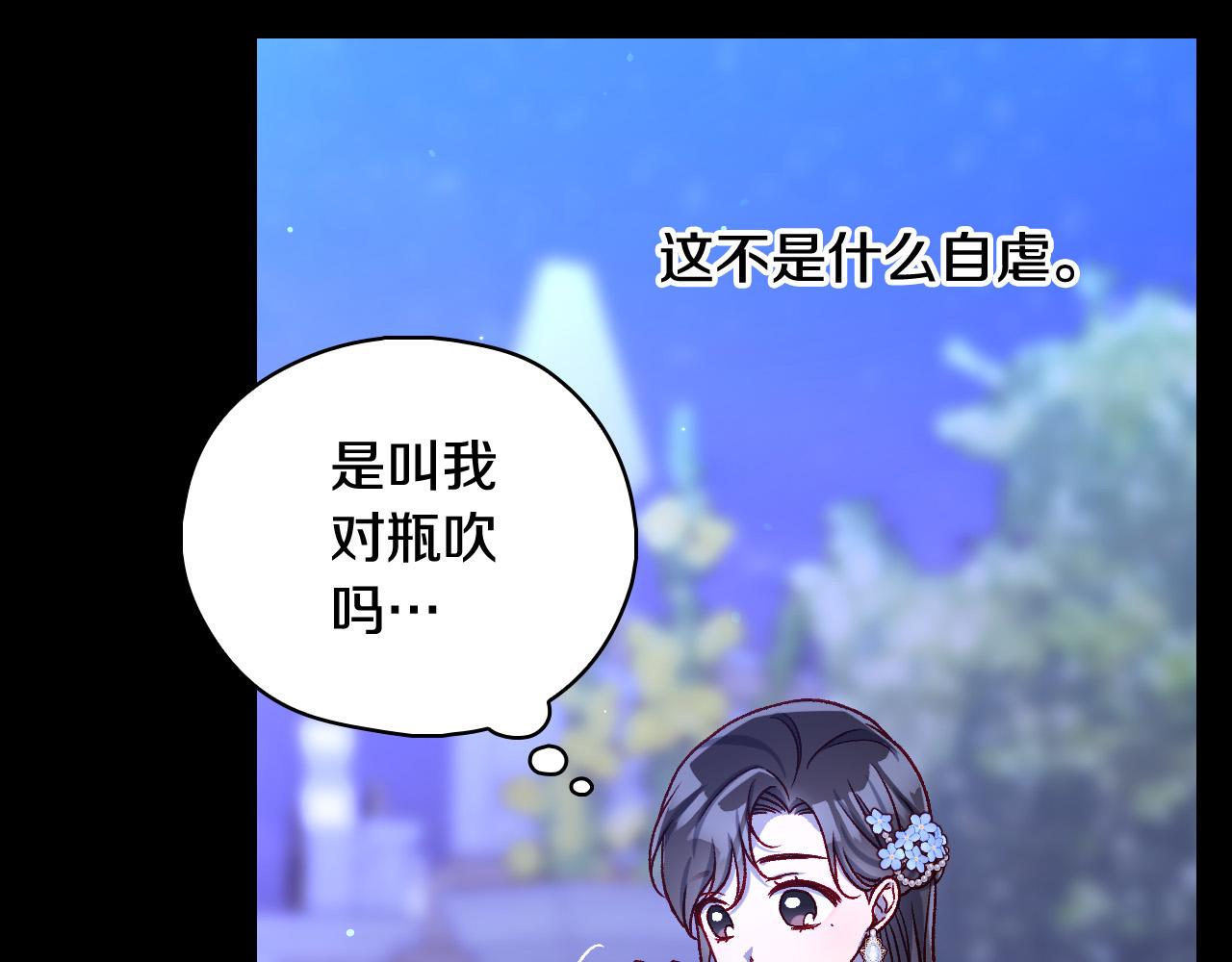 第99话 想把手链送给你85