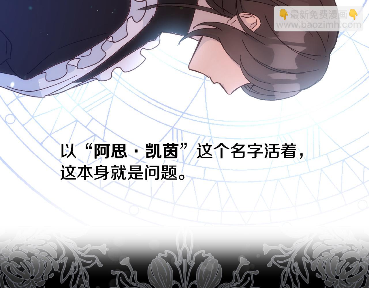 第99话 想把手链送给你89