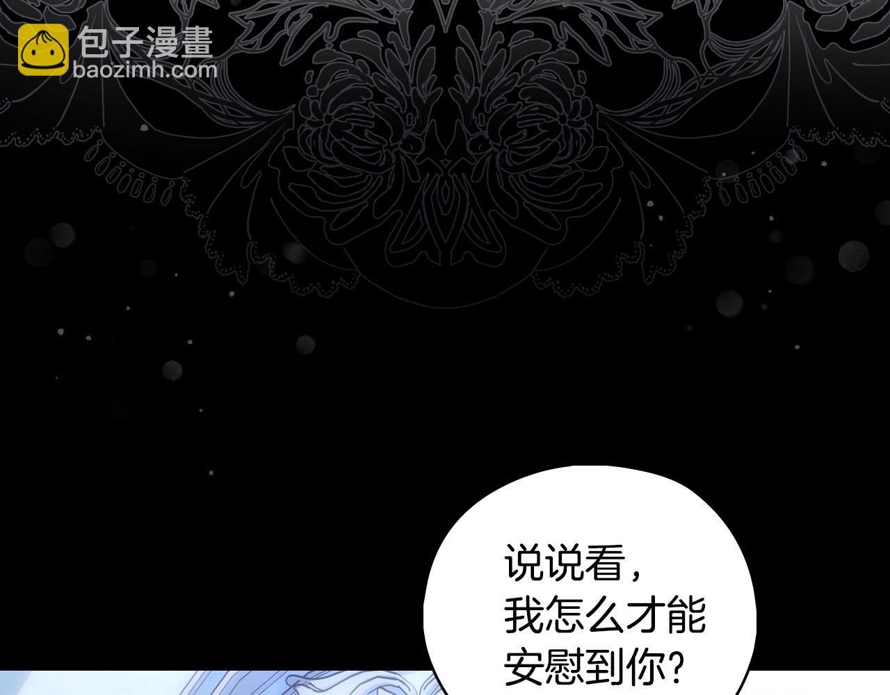 第99话 想把手链送给你90