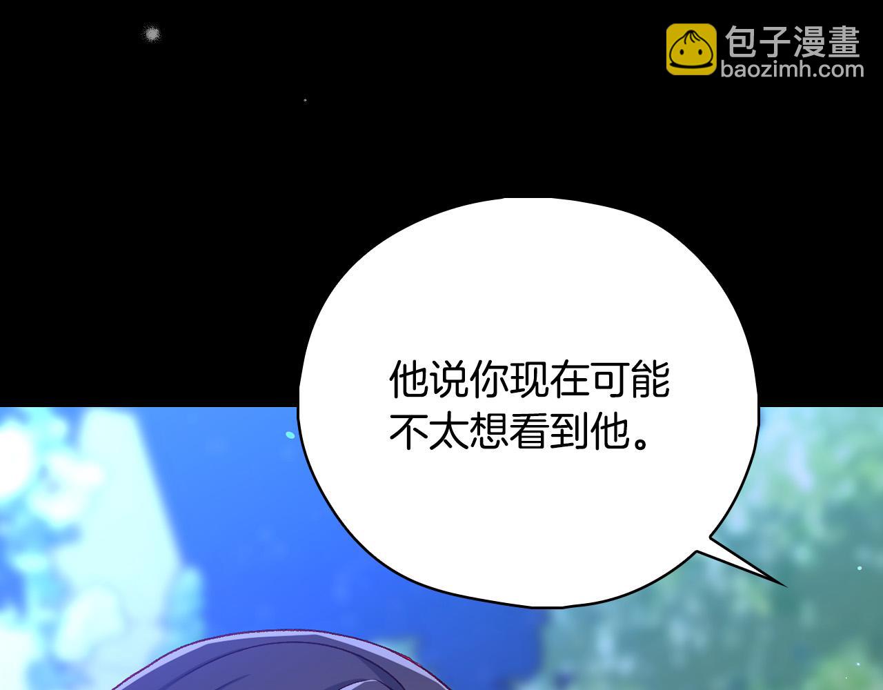 第99话 想把手链送给你96
