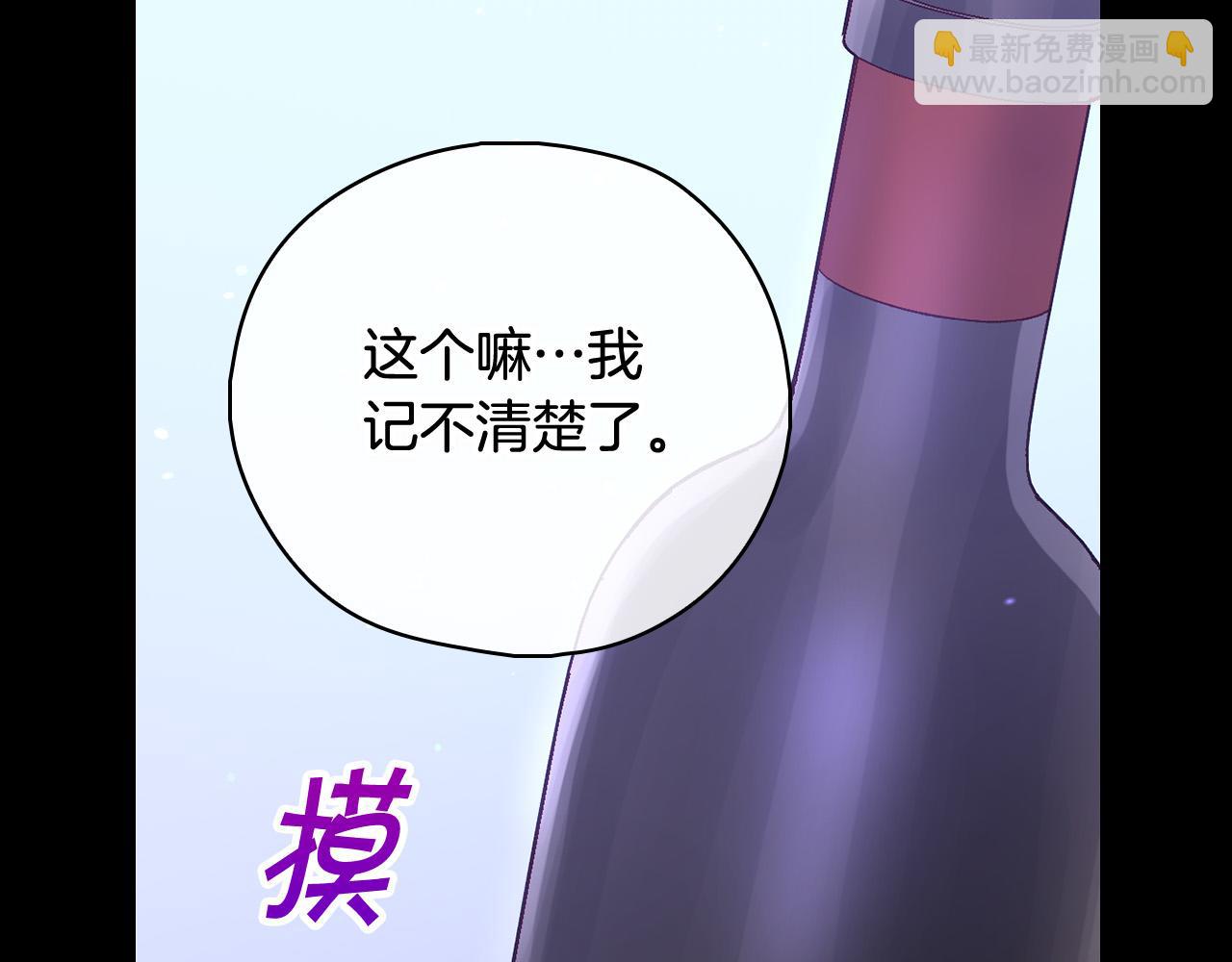 第100话 大魔法师也会动心！141