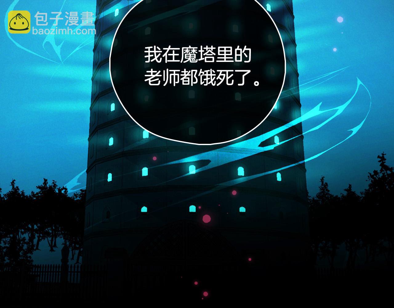 第100话 大魔法师也会动心！144