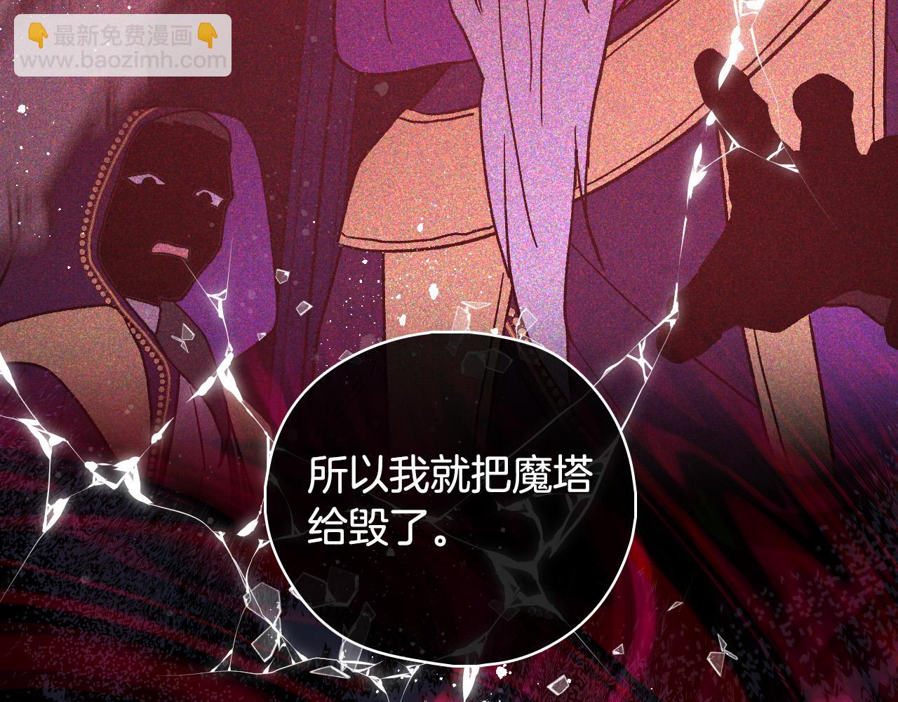 第100话 大魔法师也会动心！147