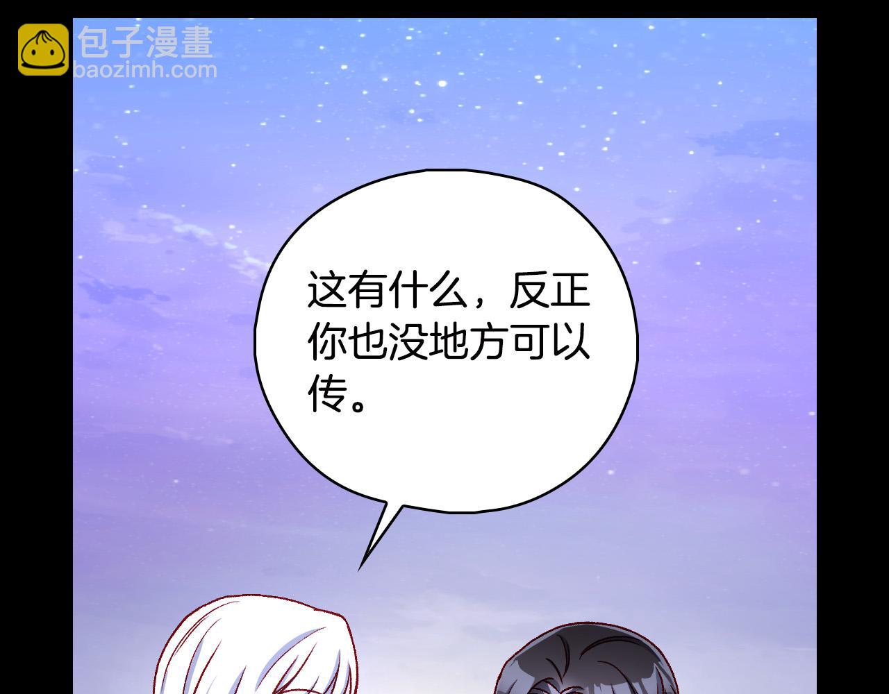 第100话 大魔法师也会动心！187