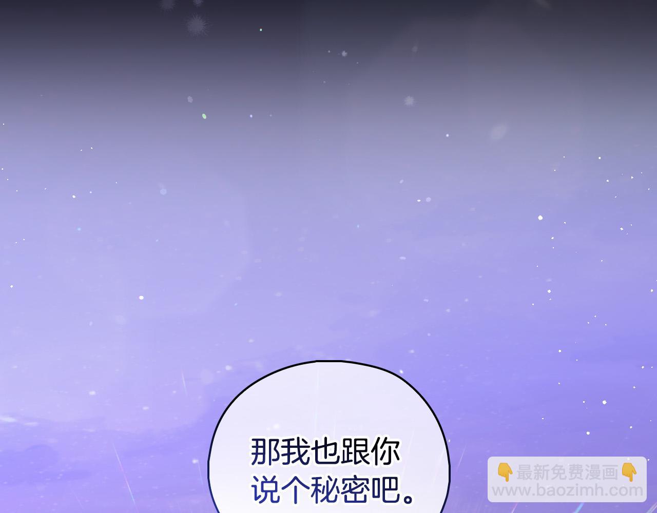 第100话 大魔法师也会动心！193