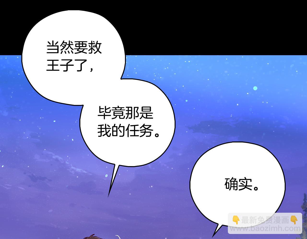 第100话 大魔法师也会动心！21