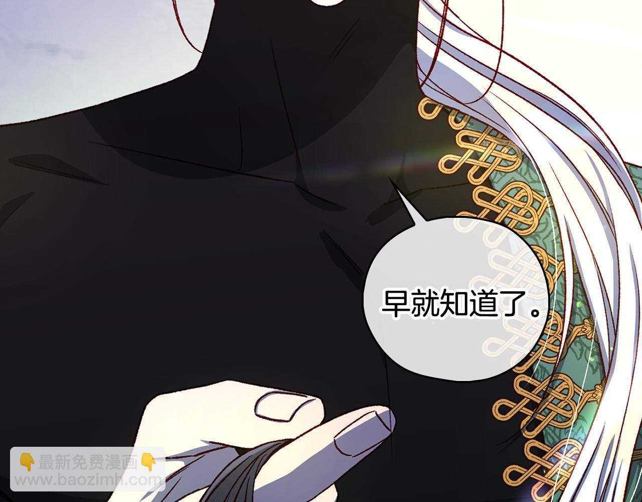 第100话 大魔法师也会动心！212