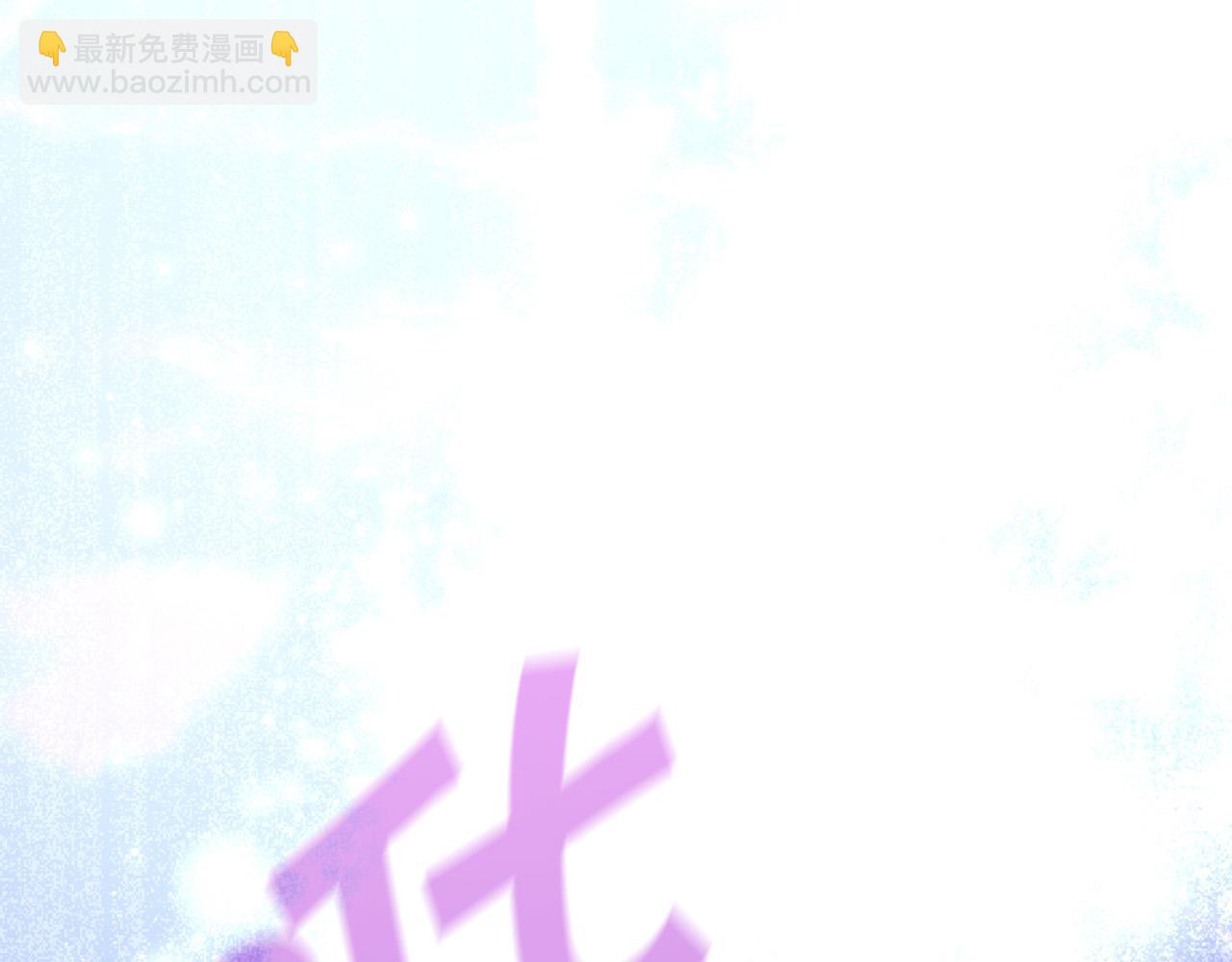 第100话 大魔法师也会动心！240