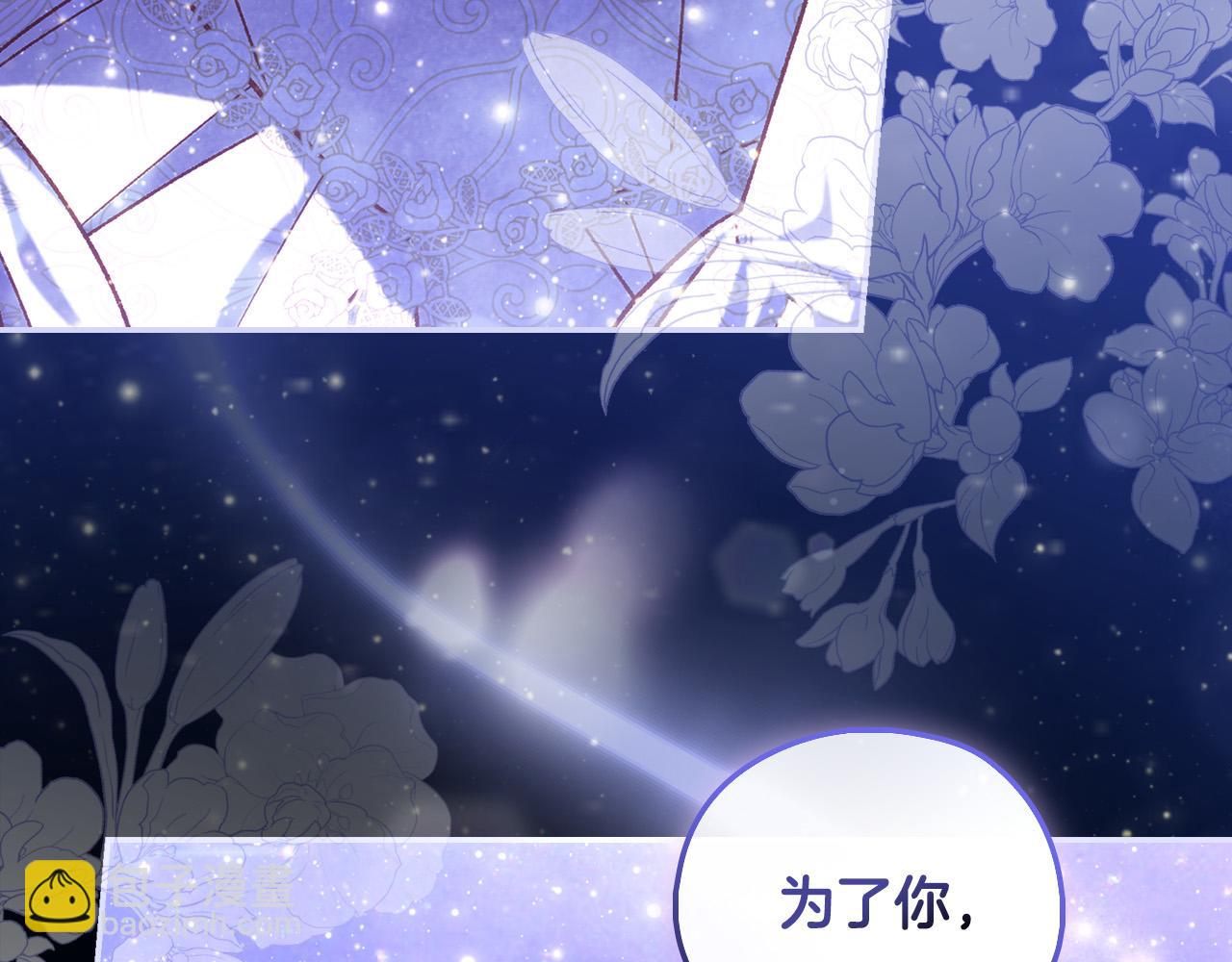 第100话 大魔法师也会动心！256