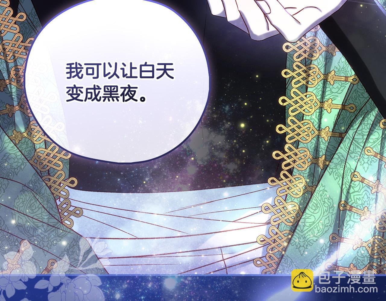 第100话 大魔法师也会动心！259