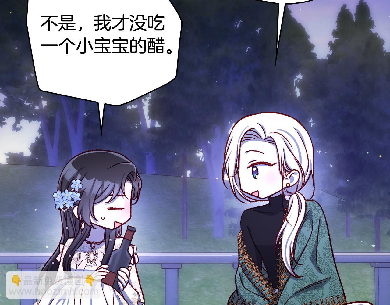 第100话 大魔法师也会动心！86