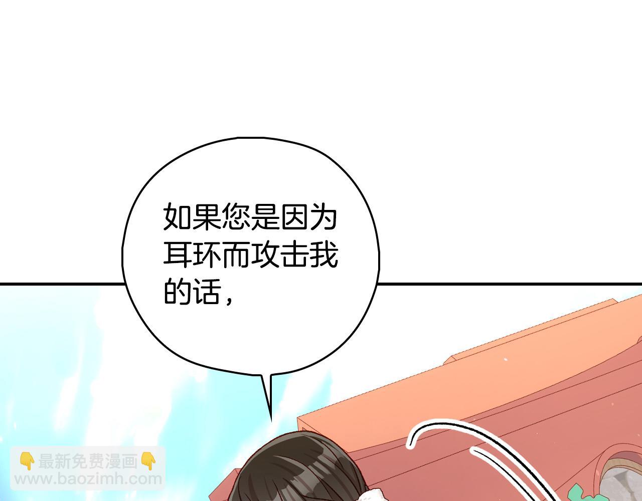 第102话 他有些喜欢我101