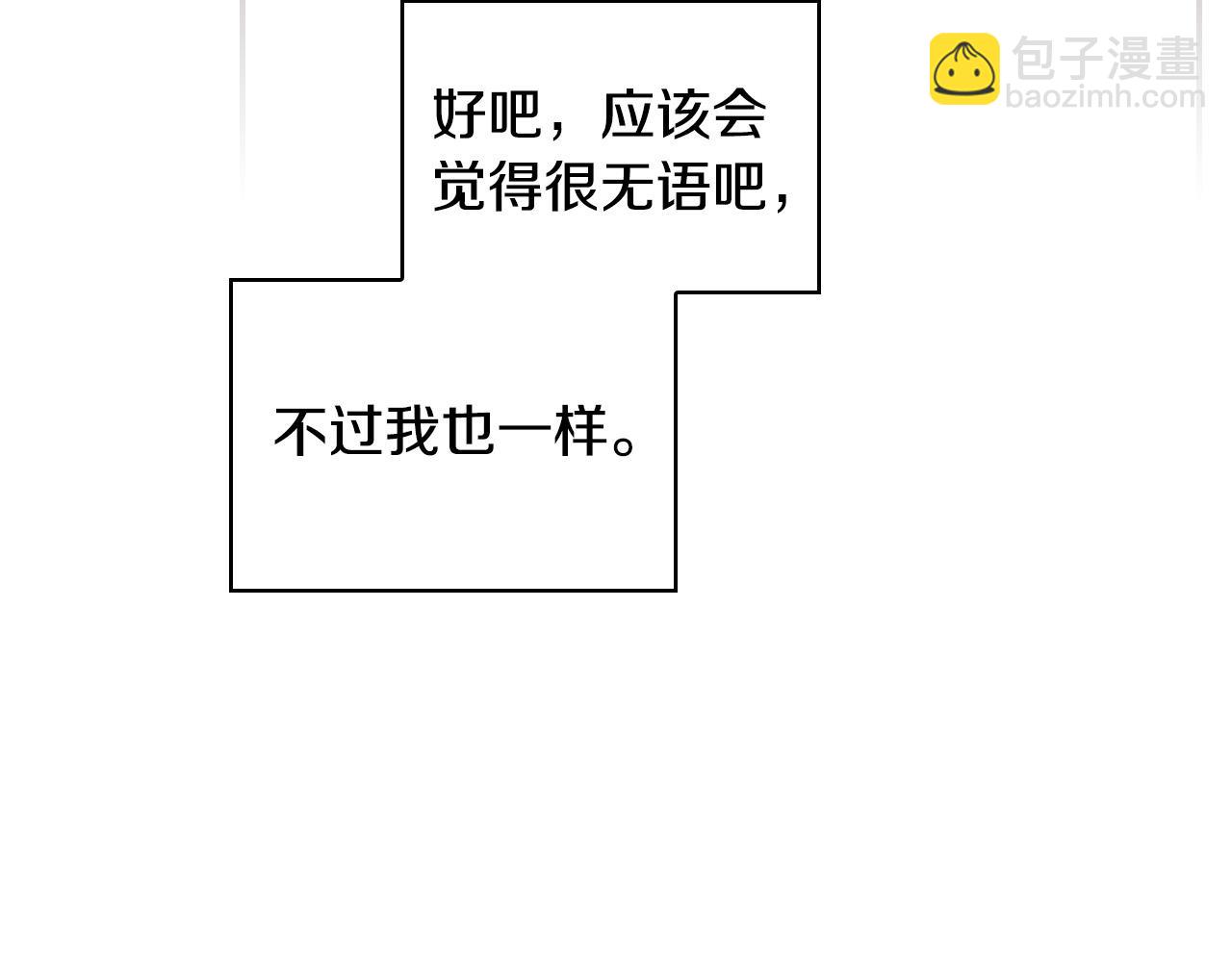 第102话 他有些喜欢我134