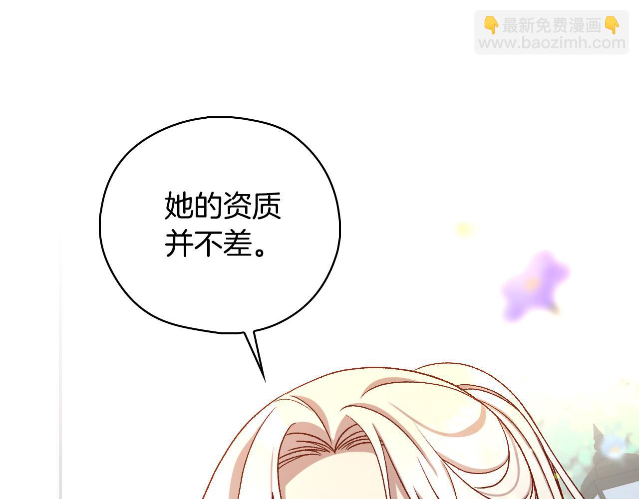 第102话 他有些喜欢我175